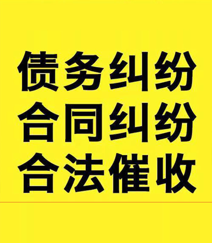 荔湾专业要账公司