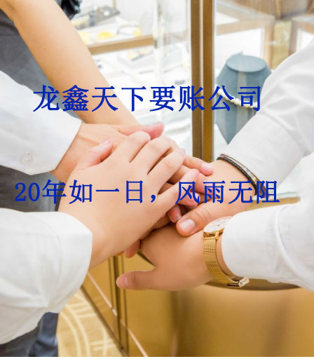 荔湾要账公司