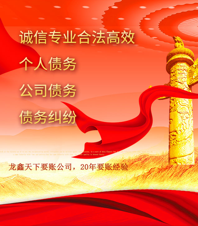 荔湾讨债公司